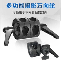 Multifunctional round cake clamp single double axis universal wheel shadow shed photographic equipment top lamp frame cross arm conversion wheel clamping wheel