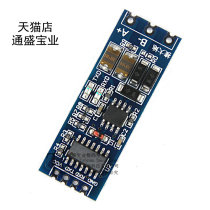 Microcontroller TTL to RS485 module 485 to serial port UART level to hardware automatic flow control
