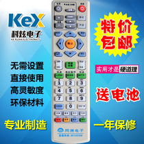 Tongzhou set-top box Tongzhou electronic remote control Tongzhou N7700 N7300 set-top box remote control