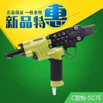 Imported SC7E pneumatic C- gun buckle gun iron cage chicken cage bird cage pet cage bed net clip gun