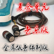 Metal bass in-ear earplugs Metal subwoofer mobile phone in-ear headphones-music version