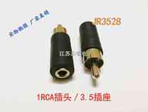 Plug conversion Lotus male 3 5-seat RCA male 3 5-channel home appliances Musical instruments Digital products conversion plug
