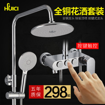 Hui porcelain button self-cleaning shower faucet Hot and cold bathroom shower set Rain nozzle copper mixing valve