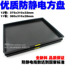 Anti-static tray Black anti-static plastic tray turnover tray Turnover box tray rectangular anti-static square tray