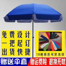 Outdoor parasol large umbrella 3 meters outdoor stall sun umbrella courtyard beach umbrella advertising umbrella custom printing