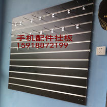 Groove board hanging wall panel mobile phone accessories hanging Board musical instrument hanging board pit board jewelry hanging board wall slot board display cabinet