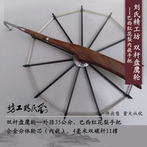 Lius Seiko Square disc eagle wheel Outer diameter 35 cm Brazilian safflower pear handle disc eagle wheel(light wheel)