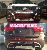 Suitable for light seahorse S7 front bumper S7 front bumper S7 front and rear bumper S7 front and rear bumper S7