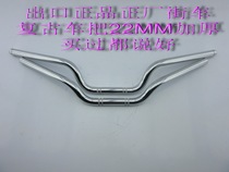  Accessories CB400 VTEC one generation two generations three generations four generations of motorcycle faucet handlebar handlebar