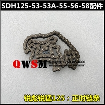 Suitable for New Continent Honda Ruibiao sharp small chain 125-53-53a-56-58 timing chain timing wheel