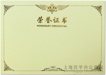 Yellow with English Certificate of Honor Core 10 Core Print Wholesale