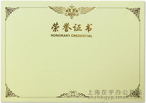 Yellow with English Certificate of Honor Core 10 Core Print Wholesale