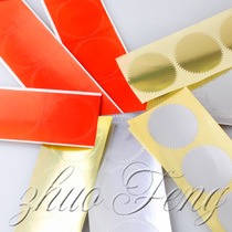 Steel stamp sticker Gear dry paper sticker Round label paper Gold and silver red tri-color into diameter 50MM