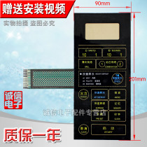 New microwave oven panel key switch WD800ASL-4 WD700ASL17-4 WD700AL17-4