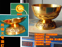 For the lamp Buddha lamp (pure copper large oil lamp) diameter 16 cm for the Buddhas copper bowl oil lamp Buddhist supplies