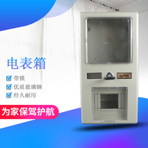 Economical one-household meter box with lock-mounted single-phase switch 4-loop meter box plastic meter strong electric box