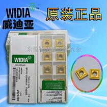 Guarantee imported WIDA negative angle turning blade SNMG120408-5TN2000 coated steel parts