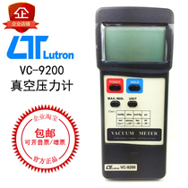  Taiwan Luchang imported VC-9200 vacuum pressure gauge High-precision sensitive vacuum portable pressure gauge