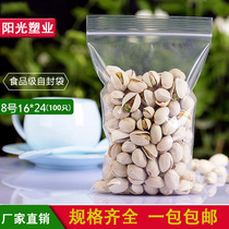 Ziplock bag 18*26 large food sealed bag sealing pocket thick pe transparent plastic packaging bag 100