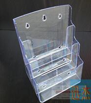 Plexiglass wall display rack A4 three-layer information display rack Flyer catalog rack Desktop file card box