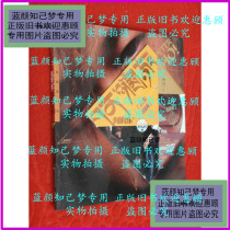 Genuine) He Rundong Graphic Writing True Epigraphic Disc (cargo number E:6L5) Cao Zuolan