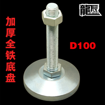 D100 heavy all-metal iron block machine tool fixed adjustment foot liftable support adjustment screw footbed legs cup