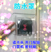  Access control machine Password credit card machine Attendance machine Waterproof cover Rain cover Rain cover Waterproof cover Doorbell cover