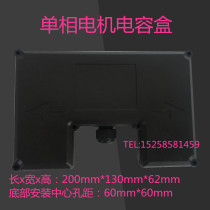 Cleaning machine Air compressor motor Single phase motor 1 5KW 2 2KW 3KW Junction box Siamese box capacitor box