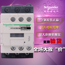 The new original Schneider AC Contactor LC1-D18F7C AC110V LC1D18F7C 18A