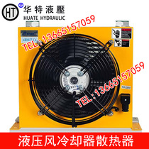 Air cooler AH0607T 0608T 0608TL AH1012T AH1417T AH1470T-CA