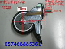 3-inch M10 Hole Top 75X25 Black Polyurethane Length Changeable Screw Universal Brake Wheel Xiang Rong SUPO Caster