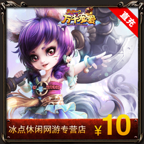New dream Zhu Xian point card 10 Yuan Zhu Xian 10 gold ingot dream Zhu Xian 1000 perfect point coupon automatic recharge