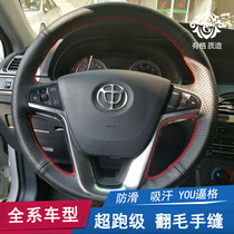 Chinese V3 hand sewn flap fur steering wheel Juntier V5 H220 H230 H330 H330 H530 H530-suede to retrofit