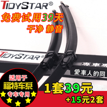 Special original style boneless Ford Carnival Fox wiper blade New Mondeo Zhisheng Sharp film