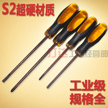 S2 plus hard word phillips screwdriver 3 5 6mm machine repair disassembly repair tool screwdriver lengthened