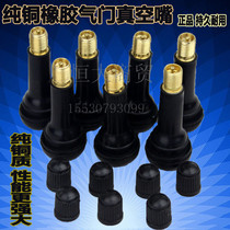  Rubber valve tire Vacuum nozzle Tire valve TR415 TR414 Valve Copper rod