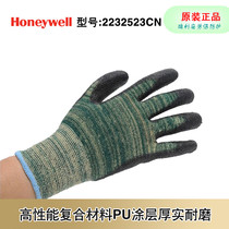 Honeywell 2232523CN 2232525 composite material grade 5 anti-cut anti-tear wear-resistant labor insurance gloves