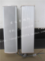  20W aluminum waterproof sound column Public broadcast background music speaker wall-mounted speaker wall-mounted audio 201