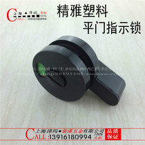 yjie yijie brand Public place bathroom bathroom partition hardware accessories Nylon indicator door lock