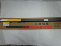 Shanghai Sitai Li Stellite1 S113 cobalt base alloy welding wire cobalt base casting rod (sold from 5KG)