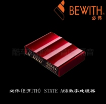 Foshan new product Biwei STATE A6R red decoding processor audio processor DSP processor