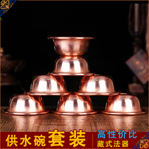 Tibetan Buddhist supplies batch hair pure red copper copper copper for Buddha seven water supply bowls eight for holy water cups 7cm 7