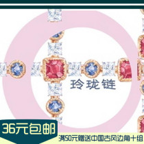 (Harvesting Chun Guang) Jiu Shi He Ling Ling Chain and Paper Tape Circulating Bag Stickers