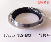 ICAREX 35S-EOS Zeiss ICAREX35S lens turn Canon body adapter ring