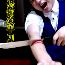 Machete knife cutting wrist machete magic Road horror scary stage magic show Spring Festival evening party trick