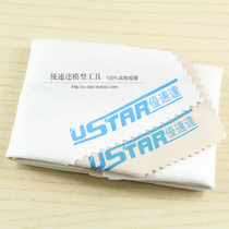 U-Star high speed ultra-fine double-sided suede polishing cloth (2 pieces)
