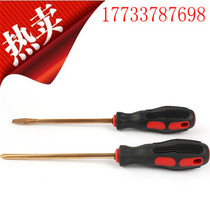 Explosion-proof tools Explosion-proof anti-magnetic aluminum bronze screwdriver Explosion-proof one-word screwdriver explosion-proof screwdriver tools