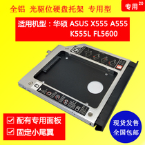 McQishuo ASUS X555 A555 K555L FL5600 hard drive bay with curved panel tail FL-20