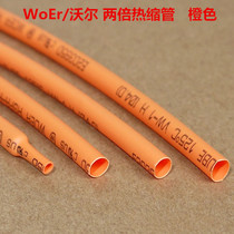  WoEr orange heat shrinkable tube UL environmental certification Heat shrinkable audio headset data cable casing New product