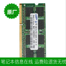 Z560 Z460 V450 2G ddr3 1066 notebook memory card three generations